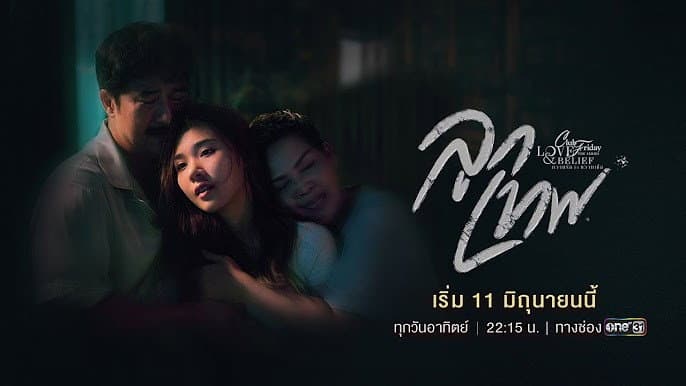 Still from God's Gift (4)