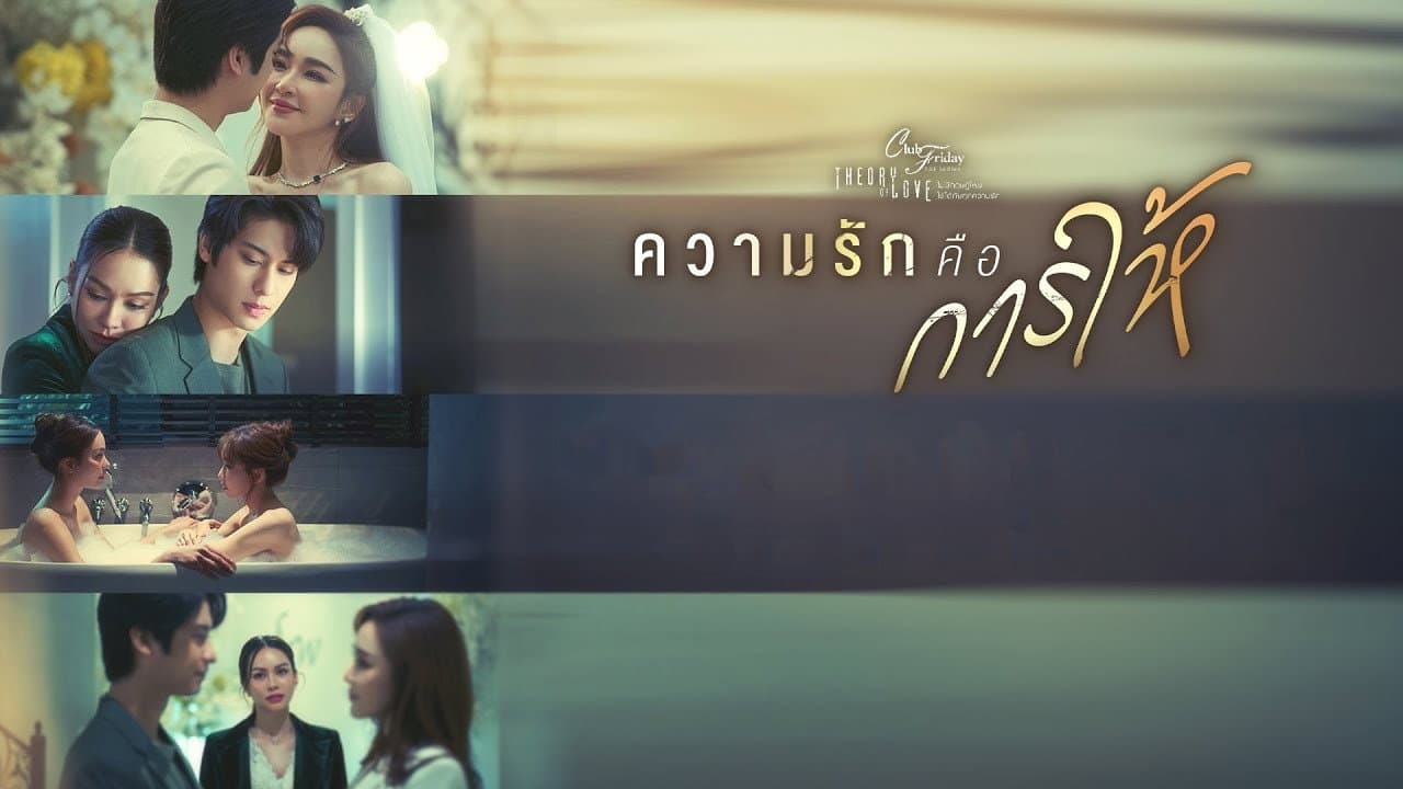 Still from The Gift of Love 2