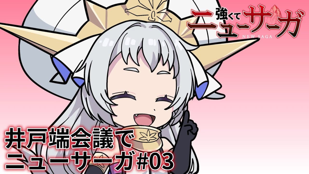 Still from Tsuyokute New Saga Mini Anime #03