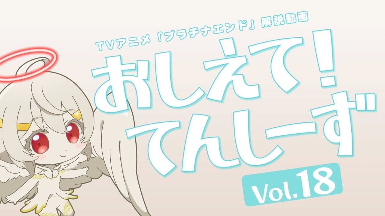 Still from Episode 19