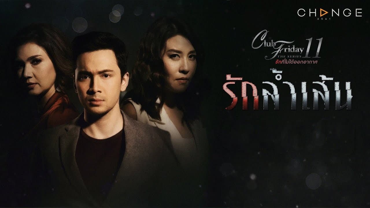 Still from Love Crosses the Line (1)