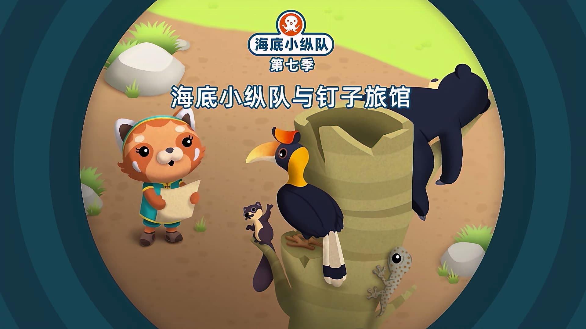 Still from Episode 16