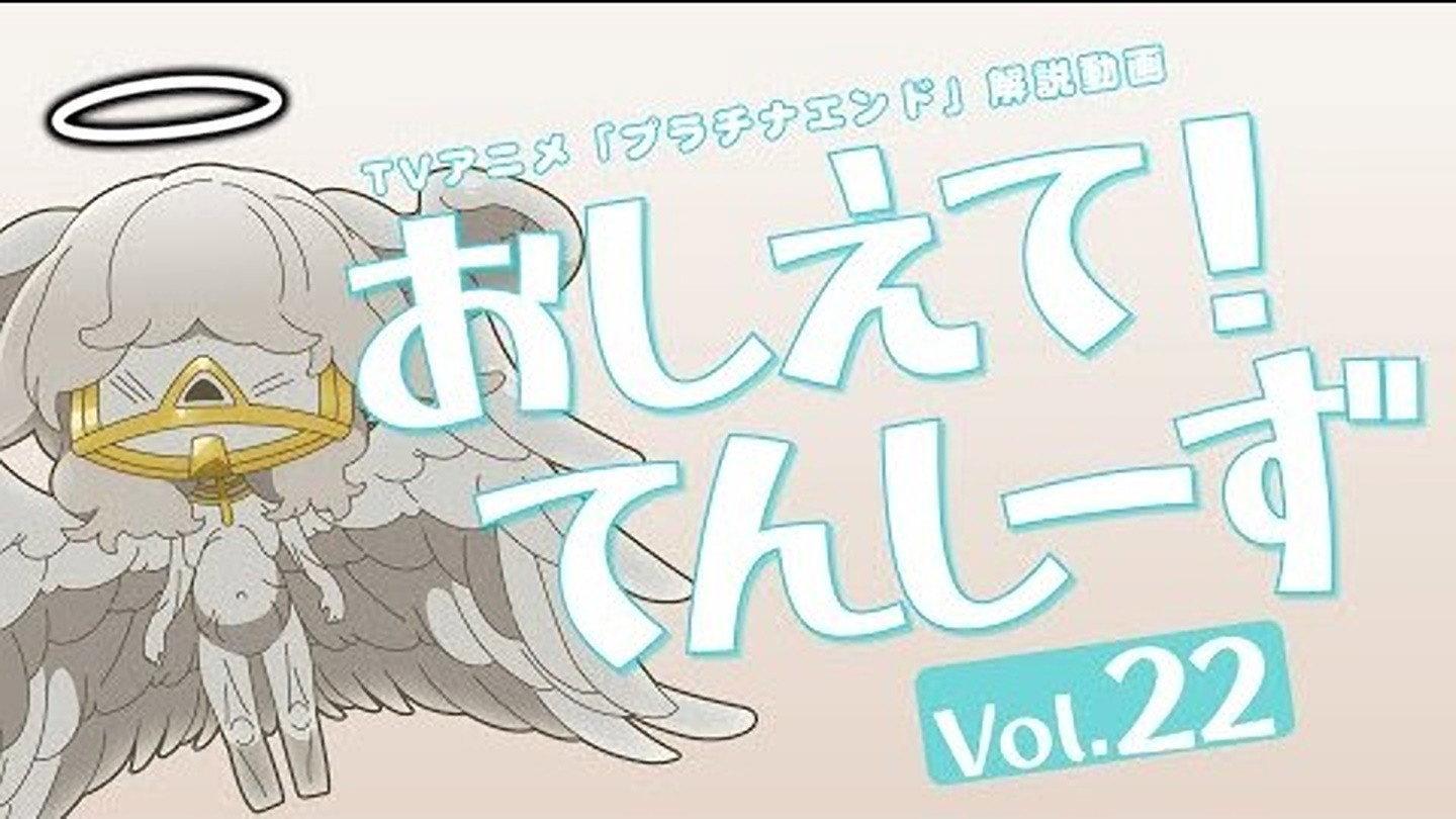 Still from Episode 23