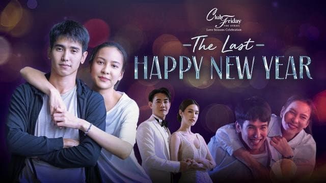 Still from The Last Happy New Year (4)