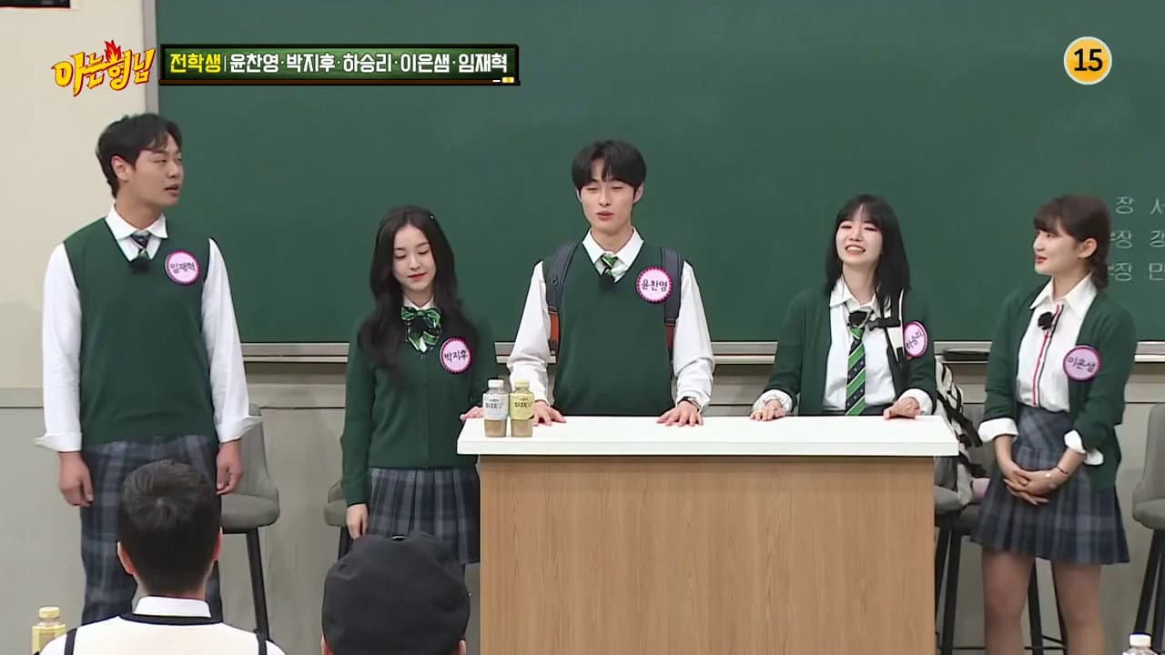 Still from Im Jae-hyuk, Ha Seung-ri, Yoo In-soo, Lee Eun-saem, Yoon Chan-young, Park Ji-hu