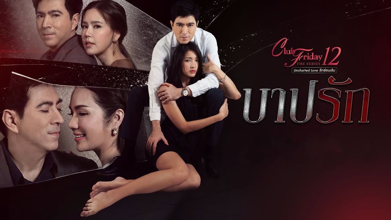 Still from Sin of Love (2)