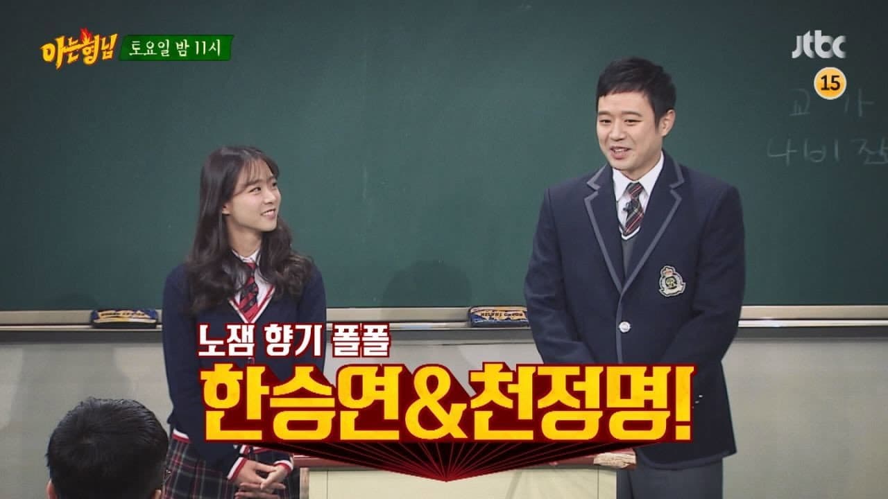 Still from Chun Jung-myung, Han Seung-yeon