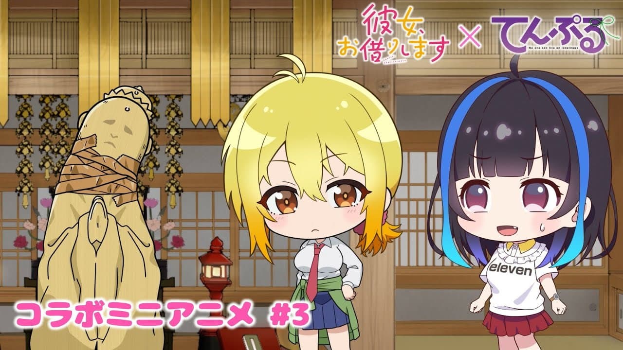 Still from "Rent-a-Girlfriend" x "Tenpuru" Collaboration Mini Anime #3