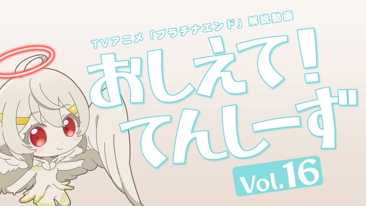 Still from Episode 17