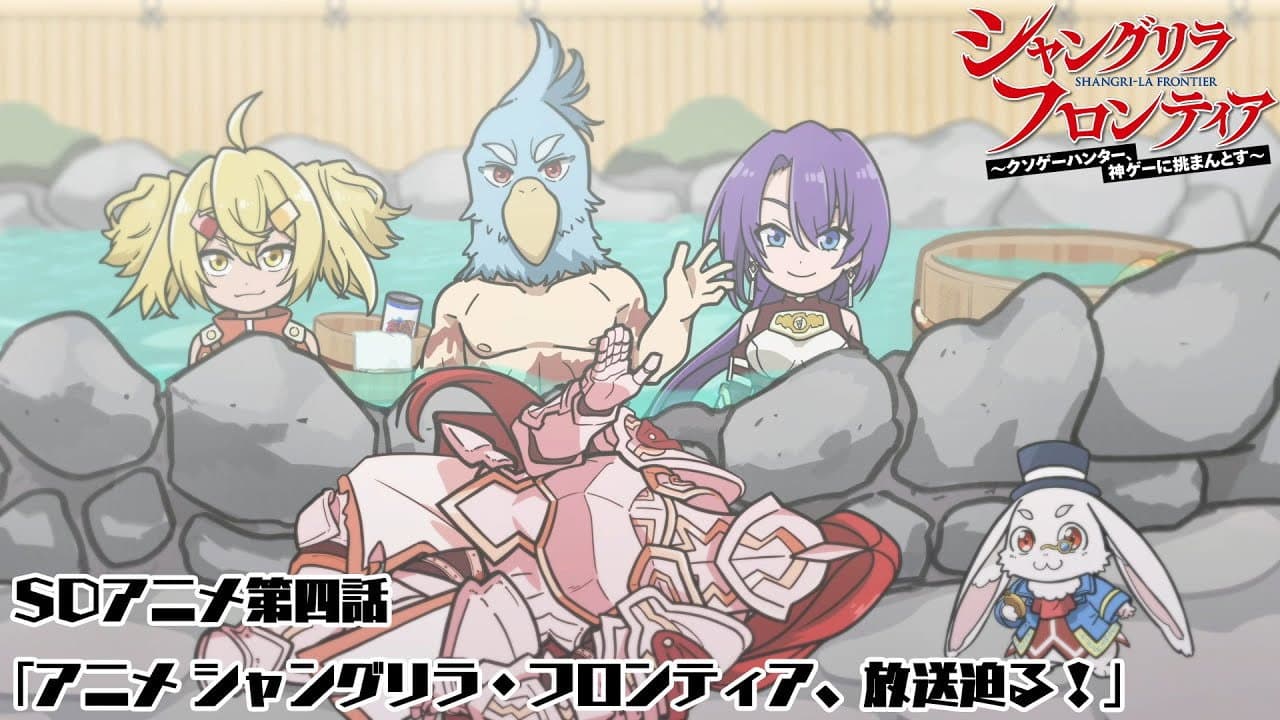 Still from Episode 4 - Shangri-La Frontier Anime Starts Soon!