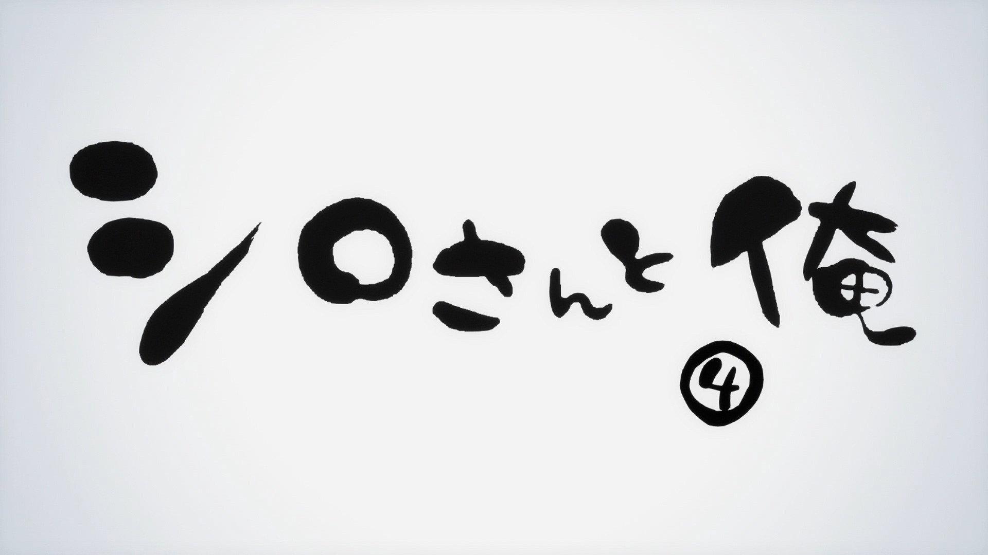 Still from Shiro and I 4