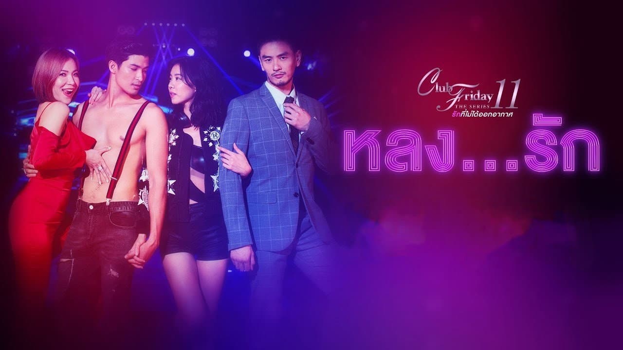 Still from Fall in Love (4)
