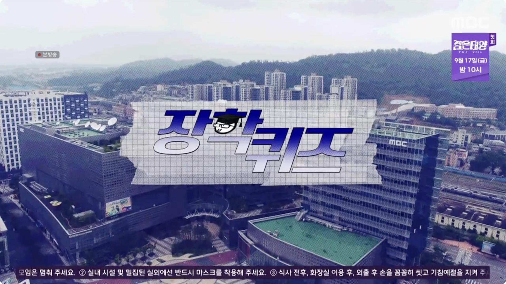 Still from Scholarship Quiz (2)