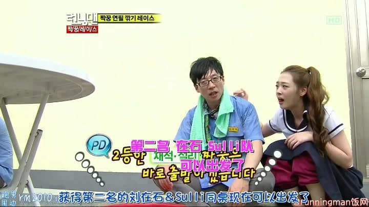 Still from Running Man High School Girls Special (1)
