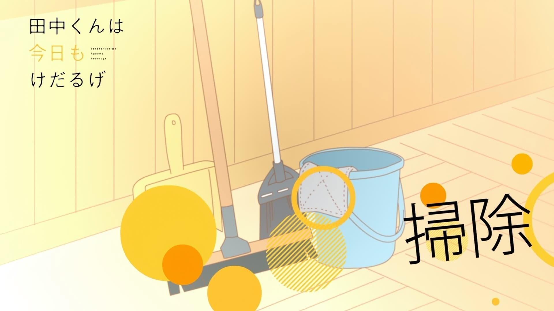 Still from Clean Up