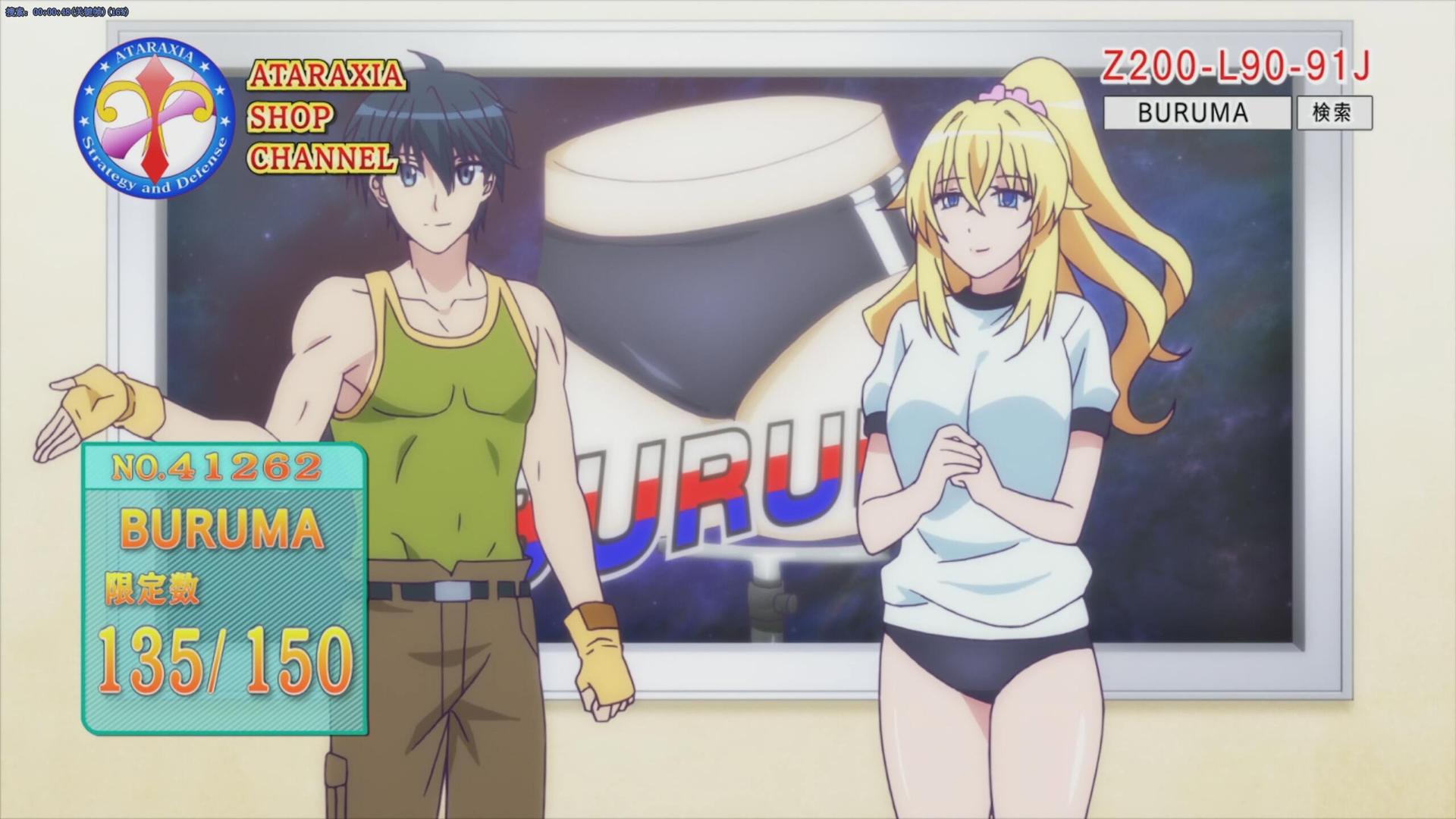 Still from Japan's Float-net Loves Yurishia