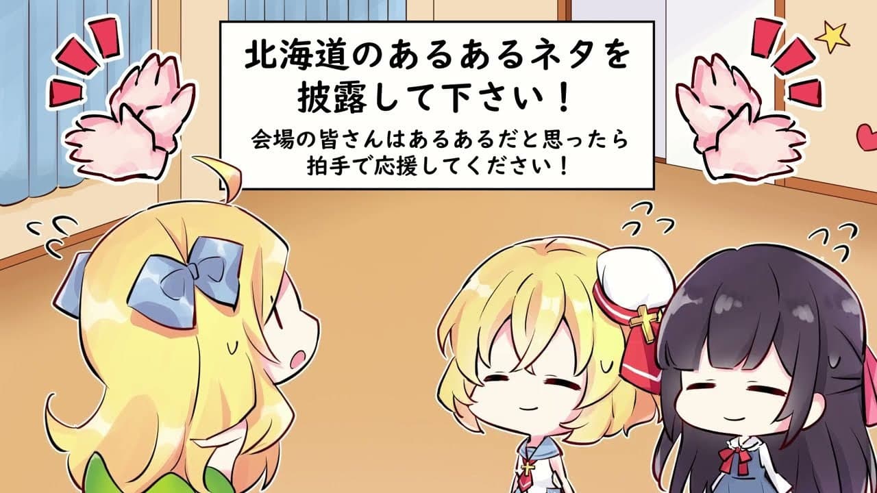 Still from Mame Anime Live in Sapporo Factory
