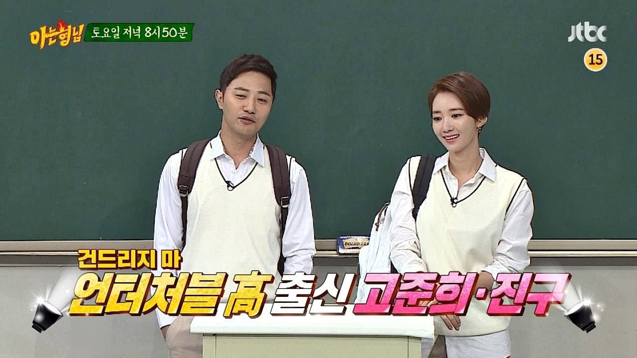 Still from Jin Goo, Go Joon-hee