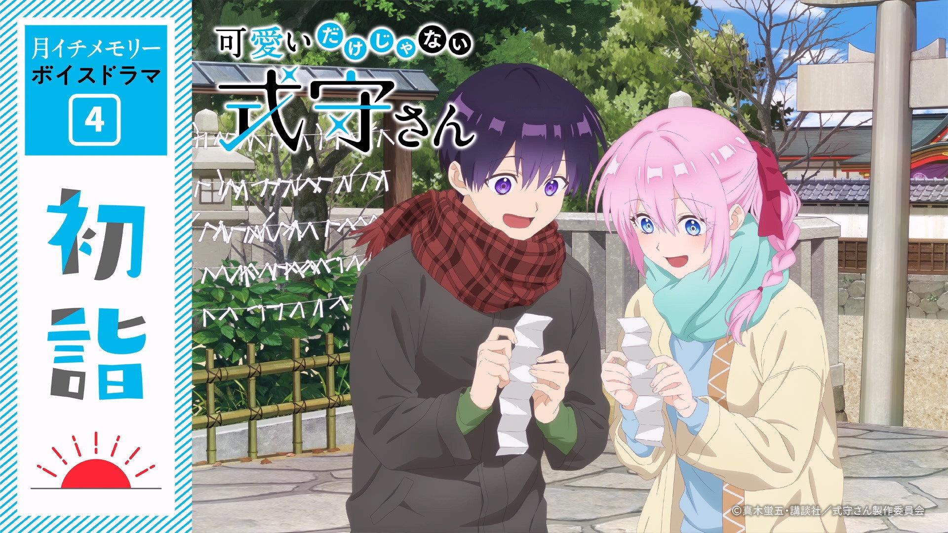 Still from Voice Drama 4