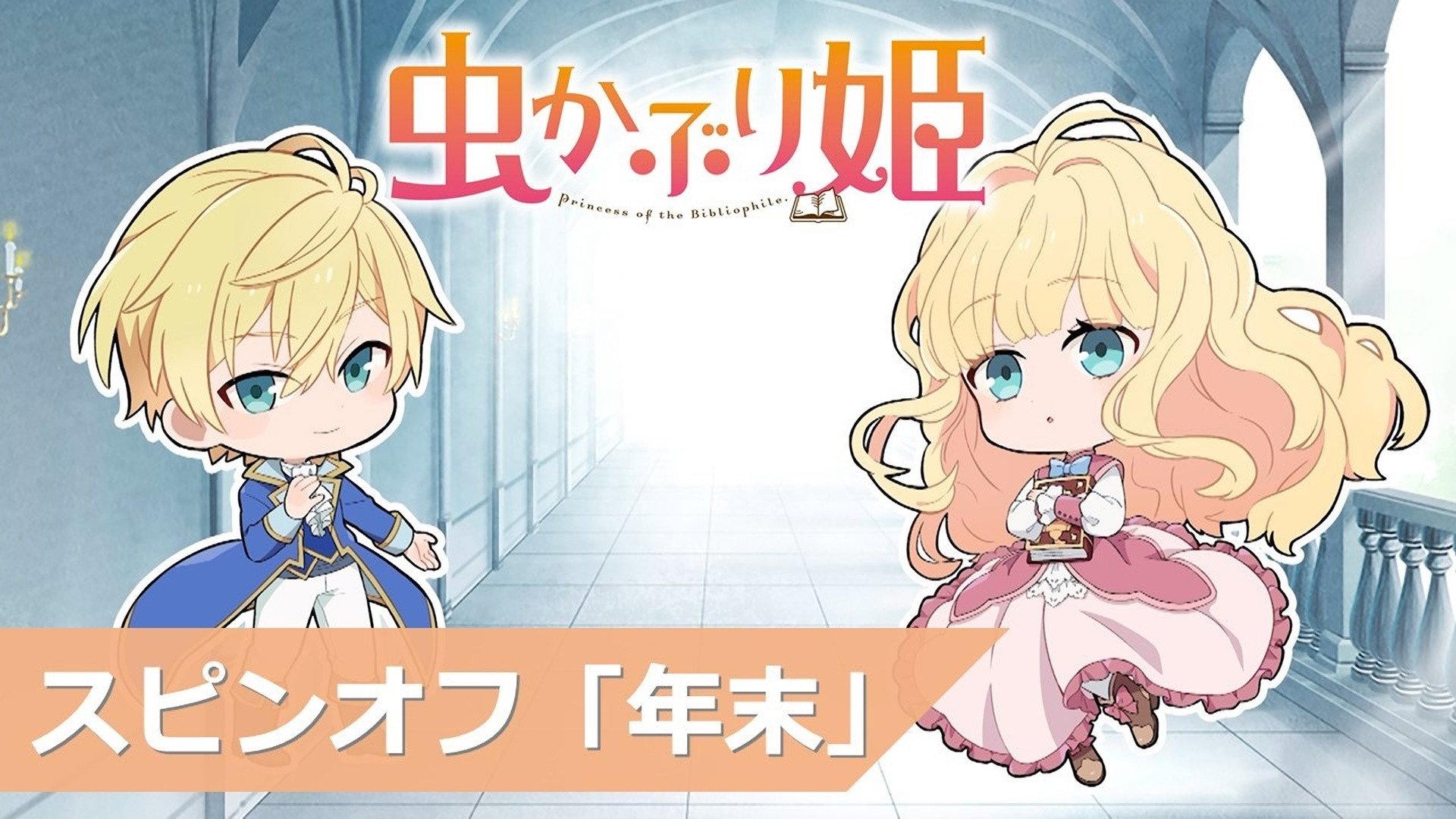 Still from Spin-off #17