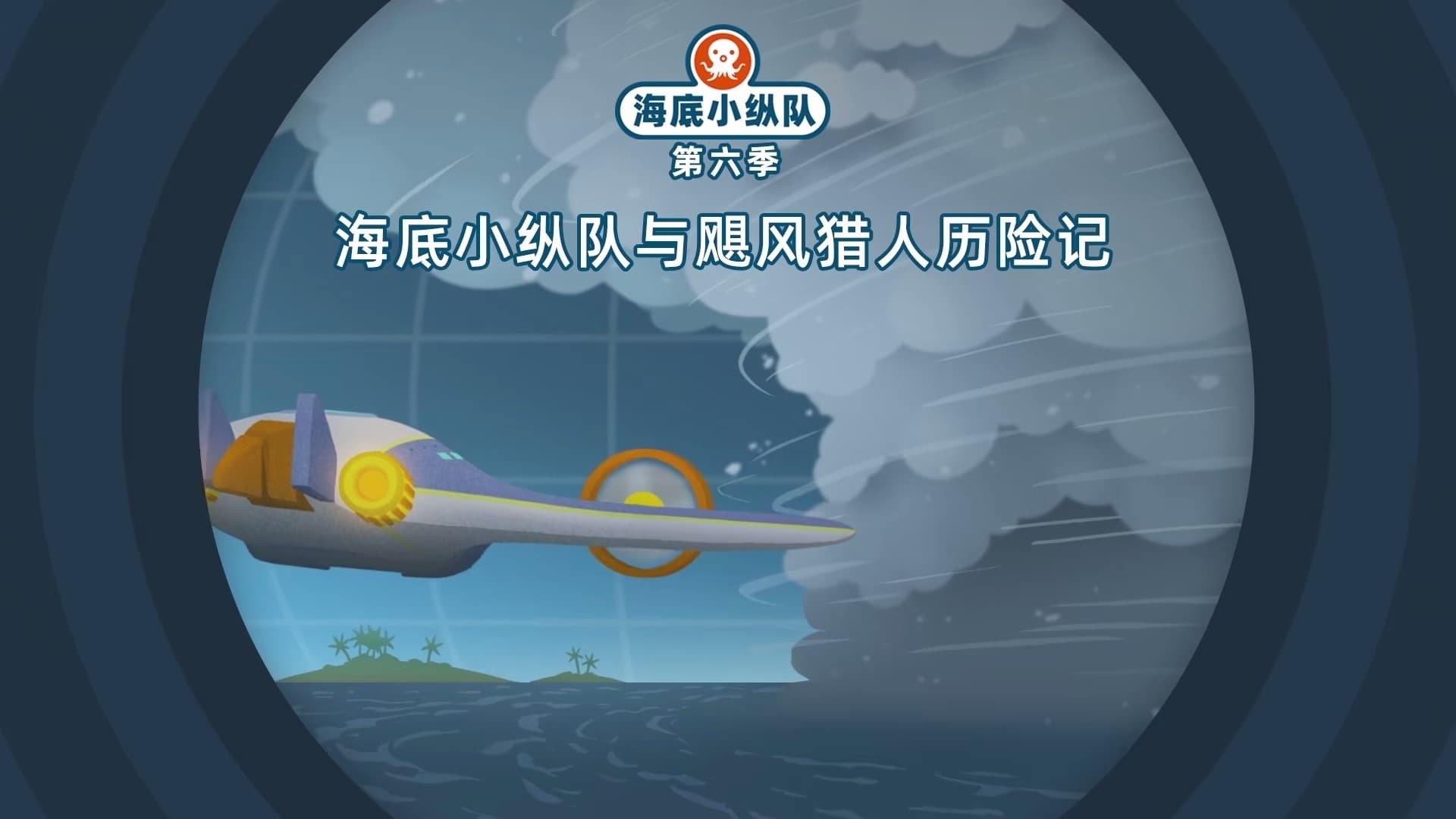 Still from Episode 14