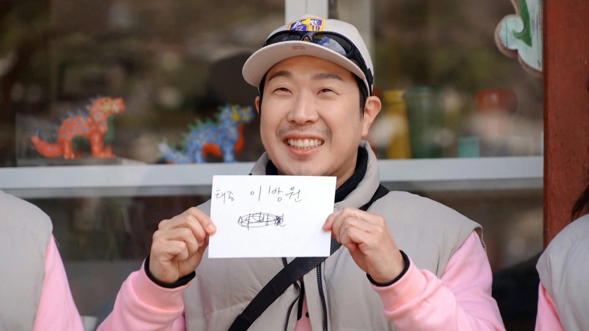 Still from Star Teach Yoo Jae Suk's History Trip With the Empty Heads