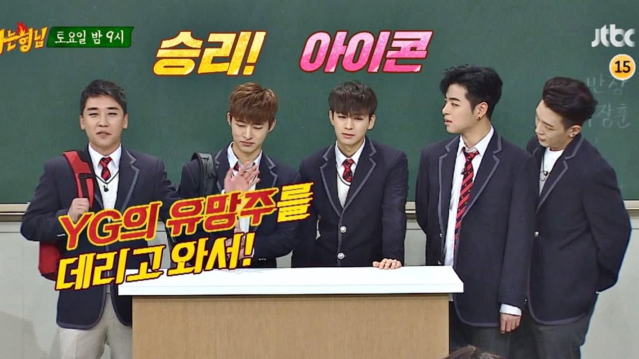 Still from Seungri (Big Bang), iKON