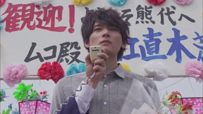 Still from Naoki's First Homecoming