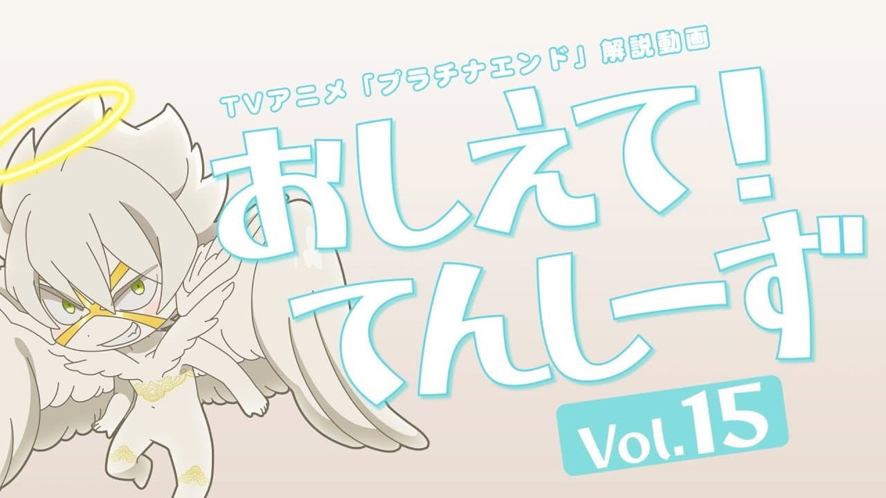 Still from Episode 16