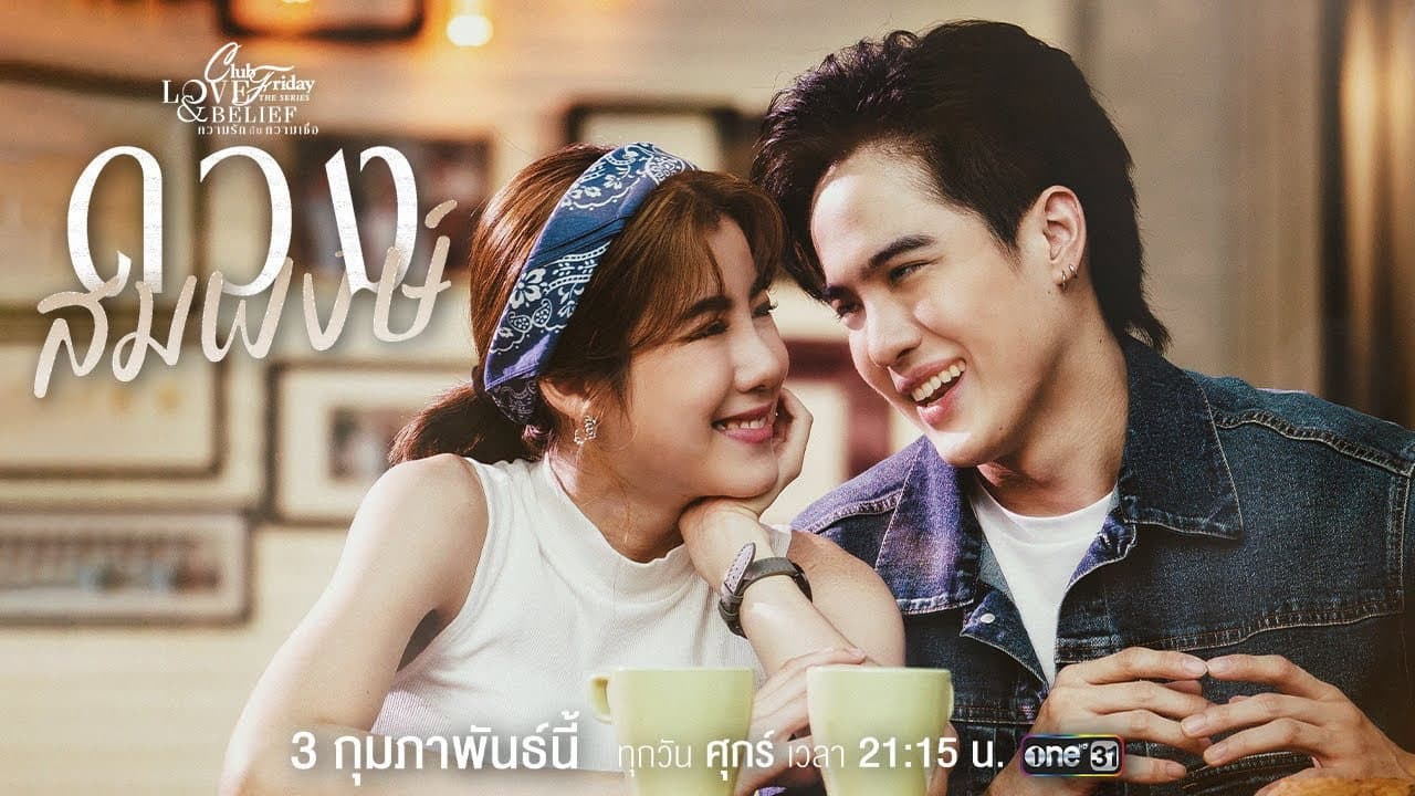 Still from Love Matching (1)