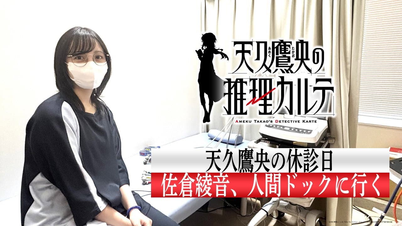 Still from Takao Ameku's Day Off: "Ayane Sakura Gets a Physical"