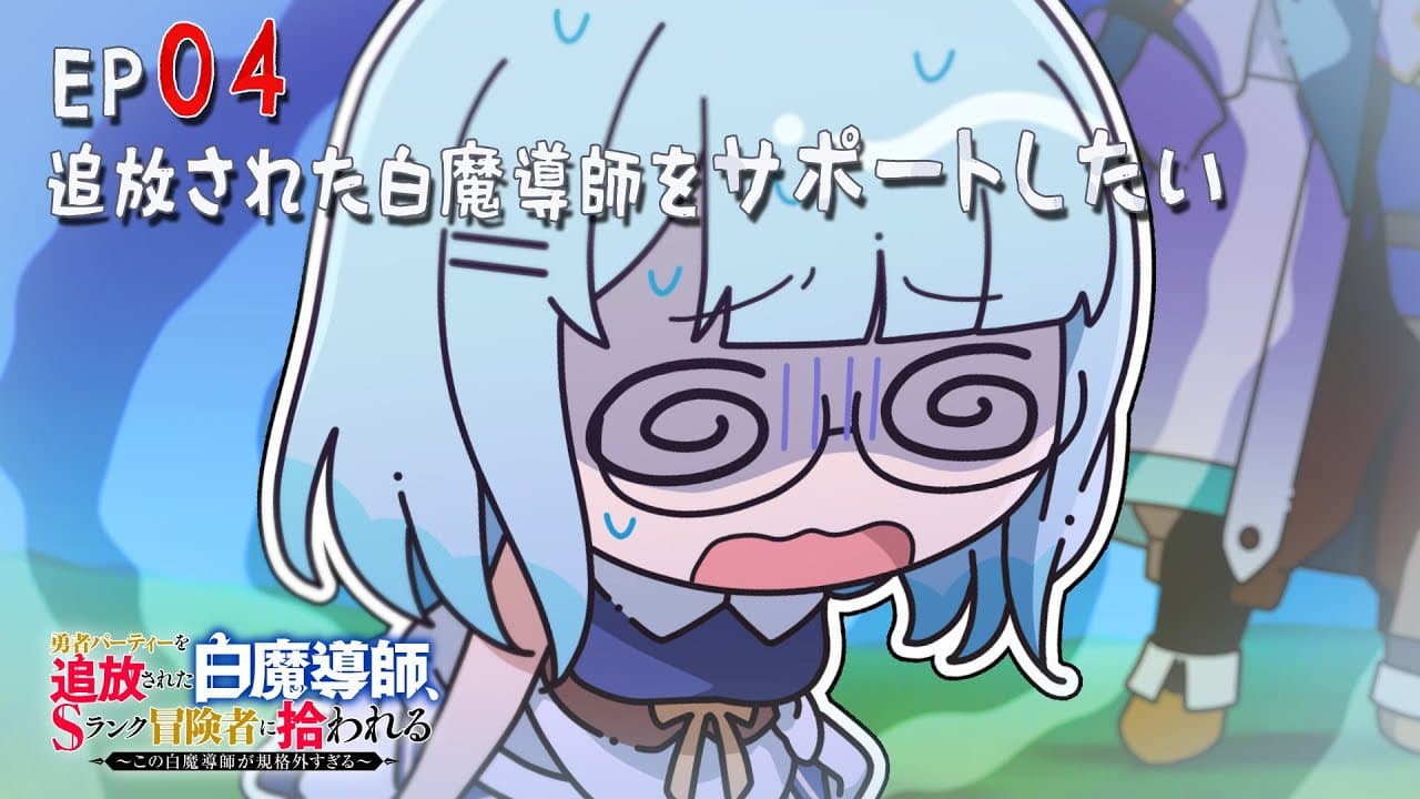 Still from Mini Anime #04