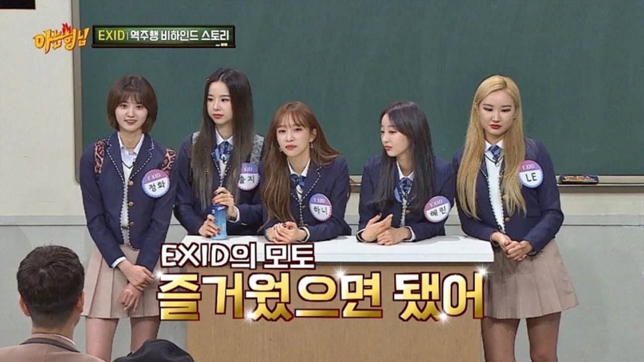 Still from EXID