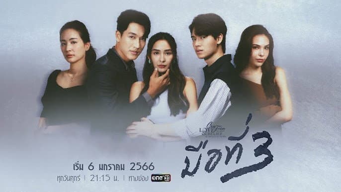 Still from 3 of Us (2)