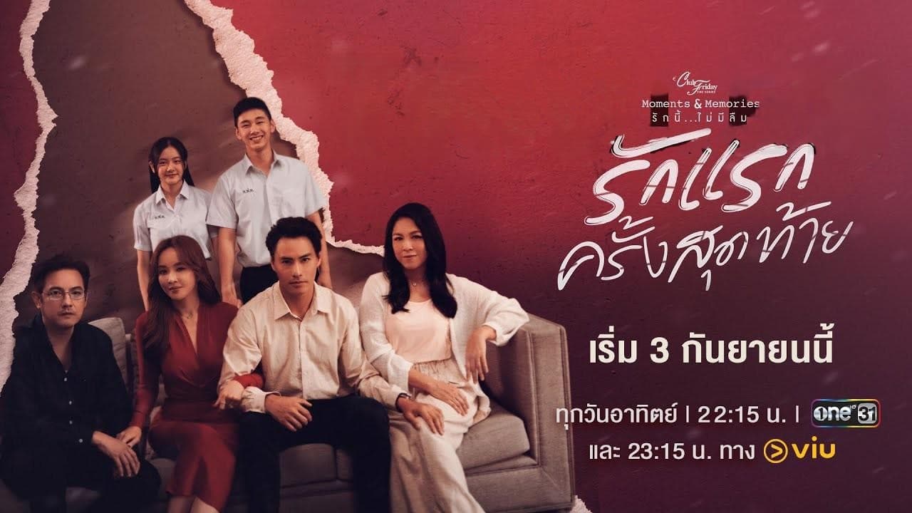 Still from Love Begins (3)