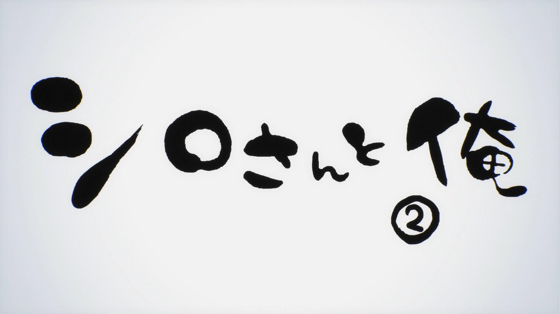 Still from Shiro and I 2