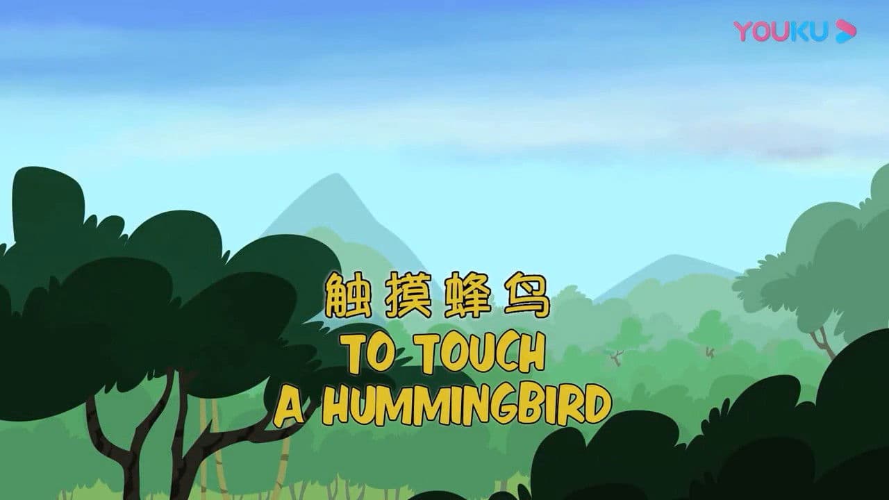 Still from To Touch a Hummingbird