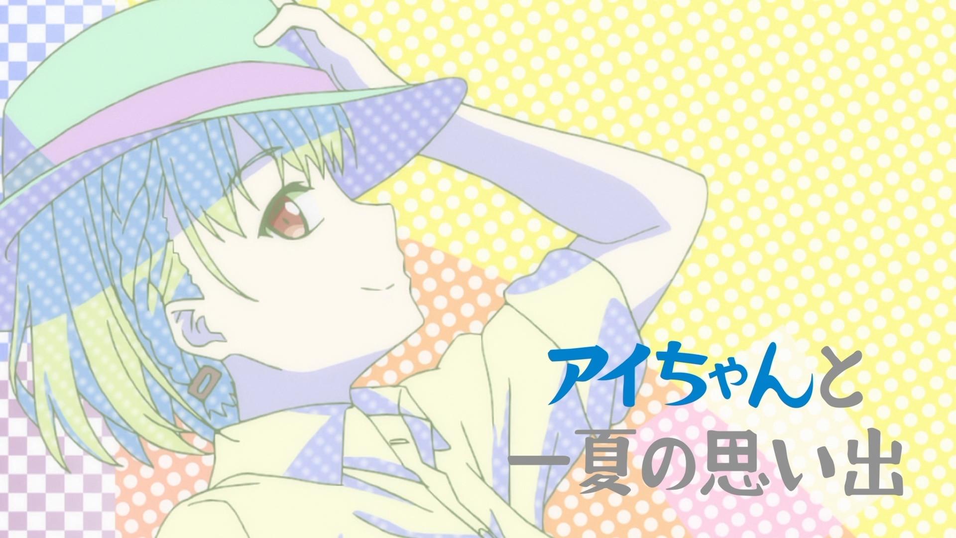 Still from Ai and Her Summer Memory