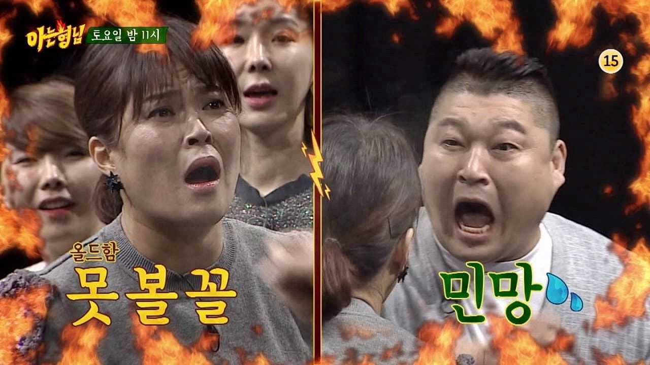 Still from Seollal Special