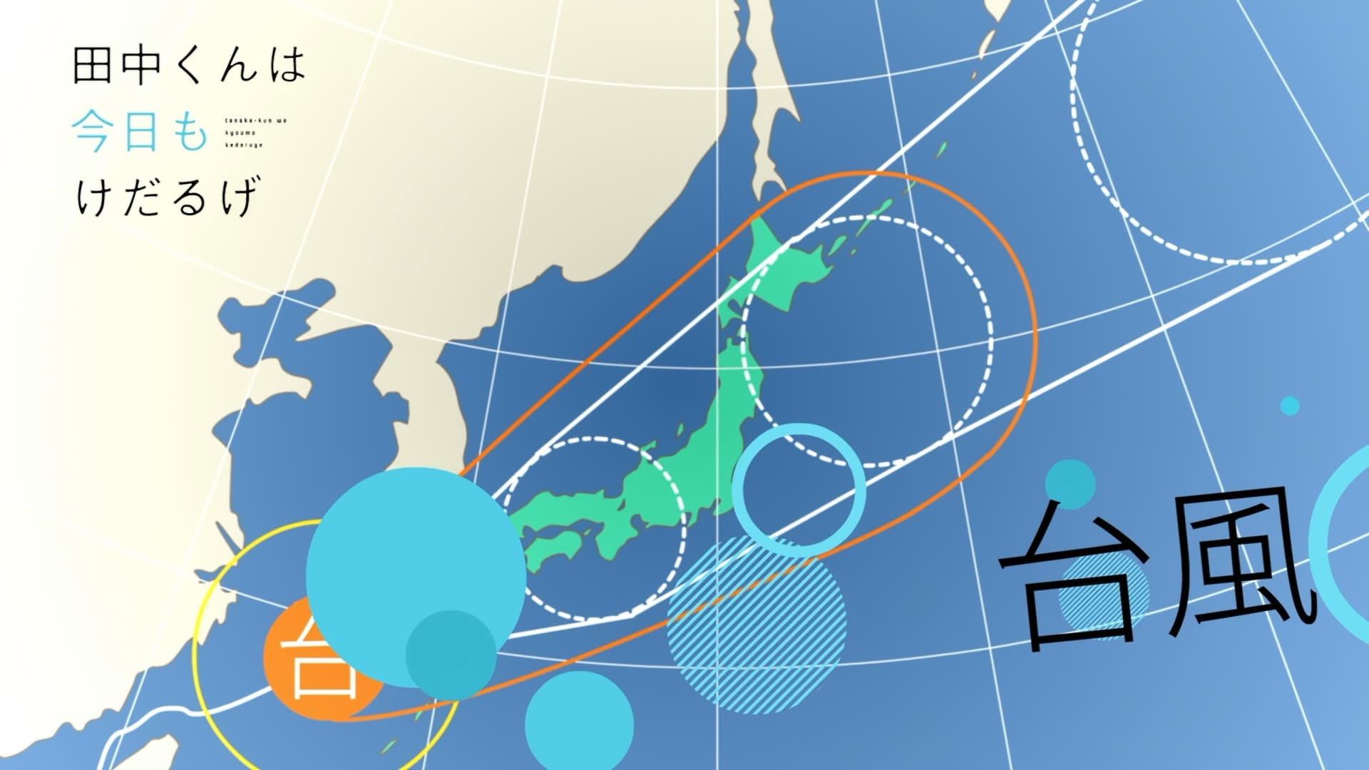 Still from Typhoon