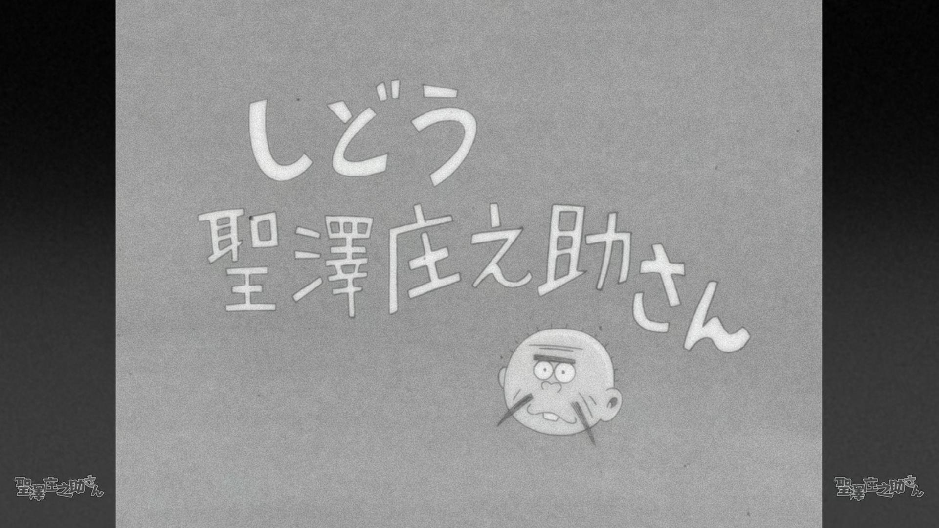 Still from Period Drama Osomatsu-san/Choromatsu Rising