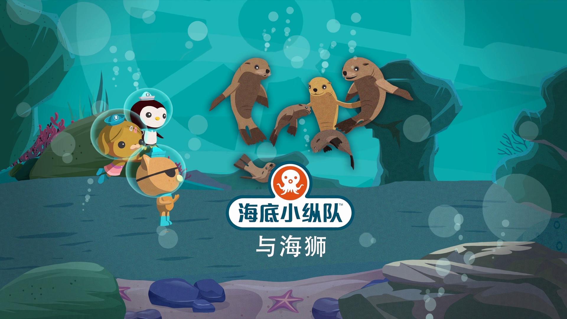 Still from Flying Squid