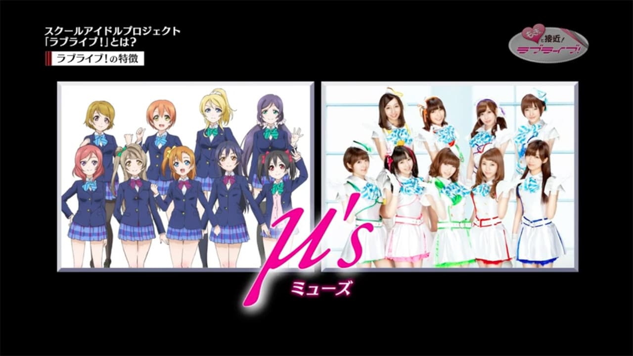 Still from Tokubetsubangumi "Mo Gyutto Sekkin! Love Live!
