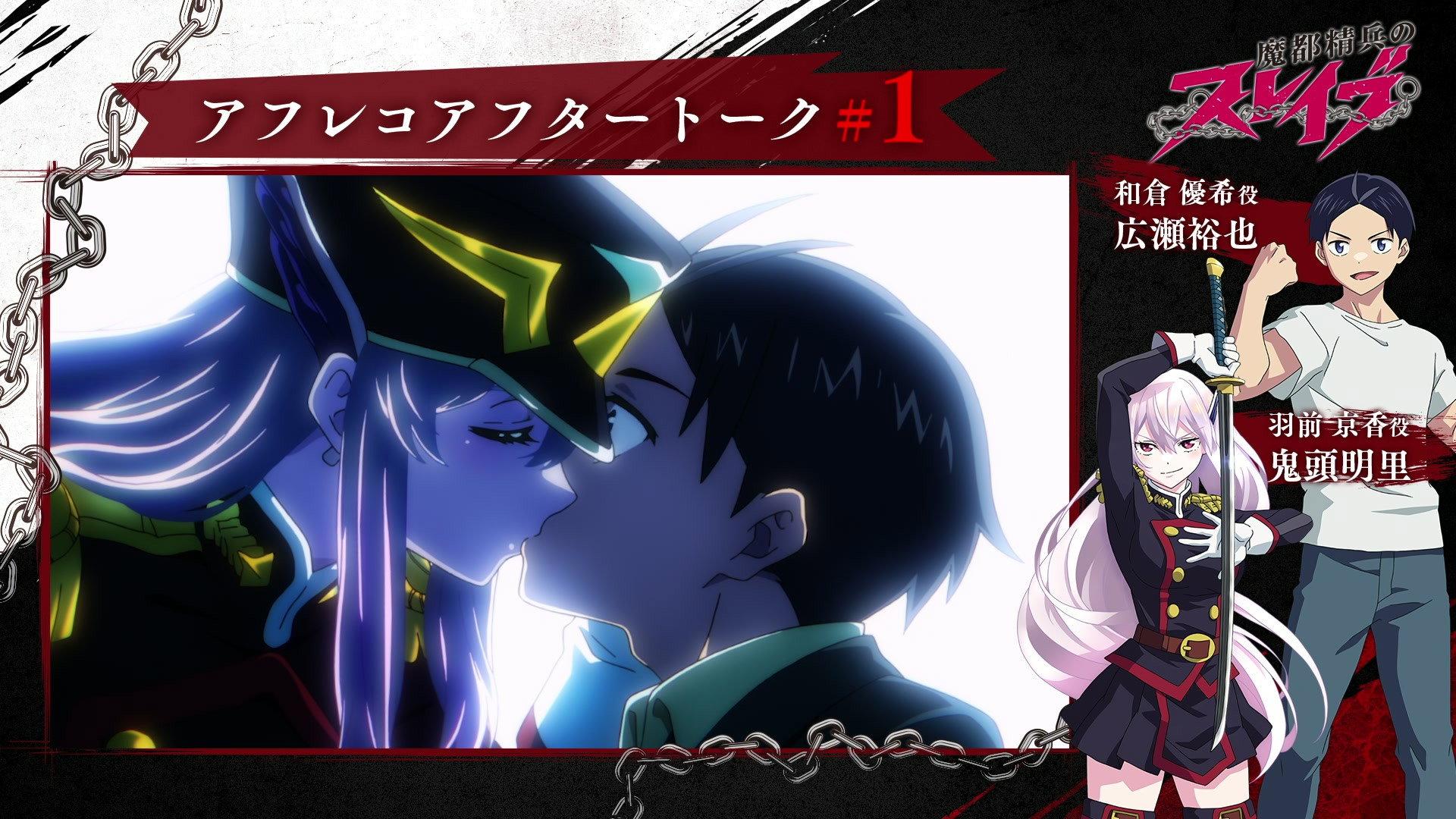 Still from Episode 1 After-Recording Talk : Hirose Yuuya & Kitou Akari