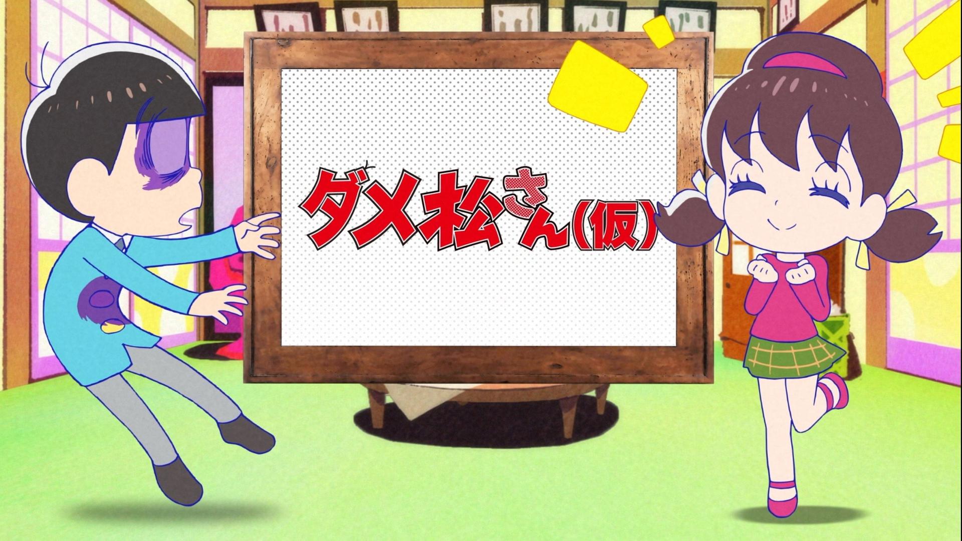 Still from Year-End Special-san