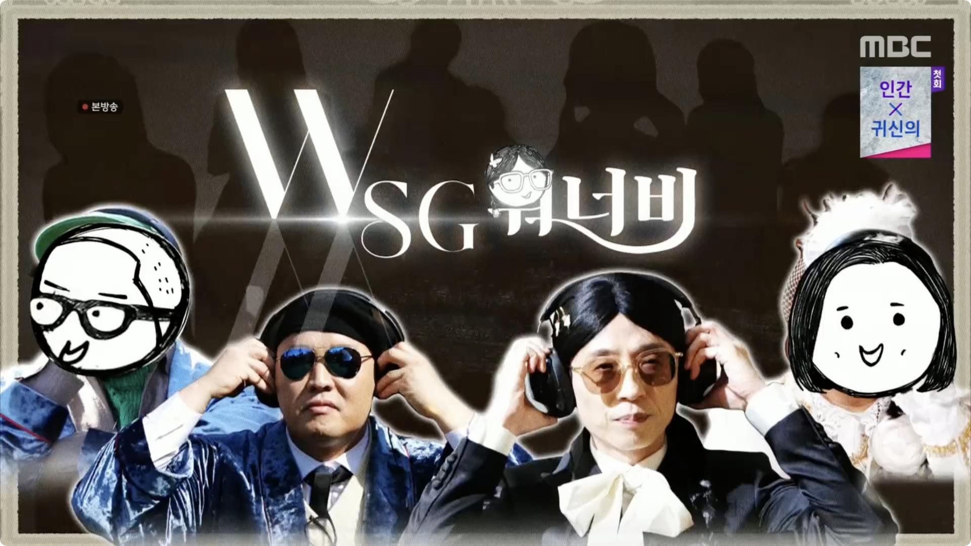 Still from WSG Wannabe (2)