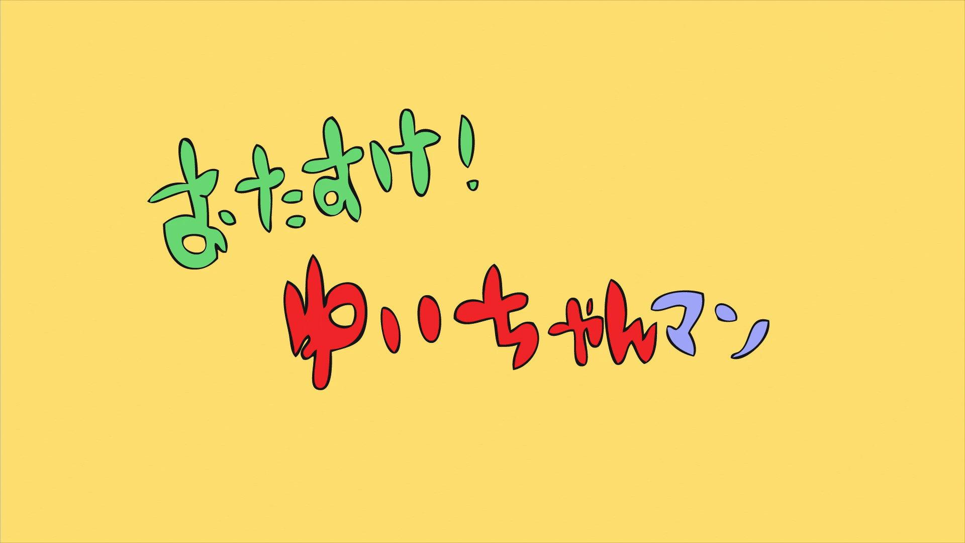 Still from URA-ON!! - Help Us! Yui-chan Man / Light Music Club Rap