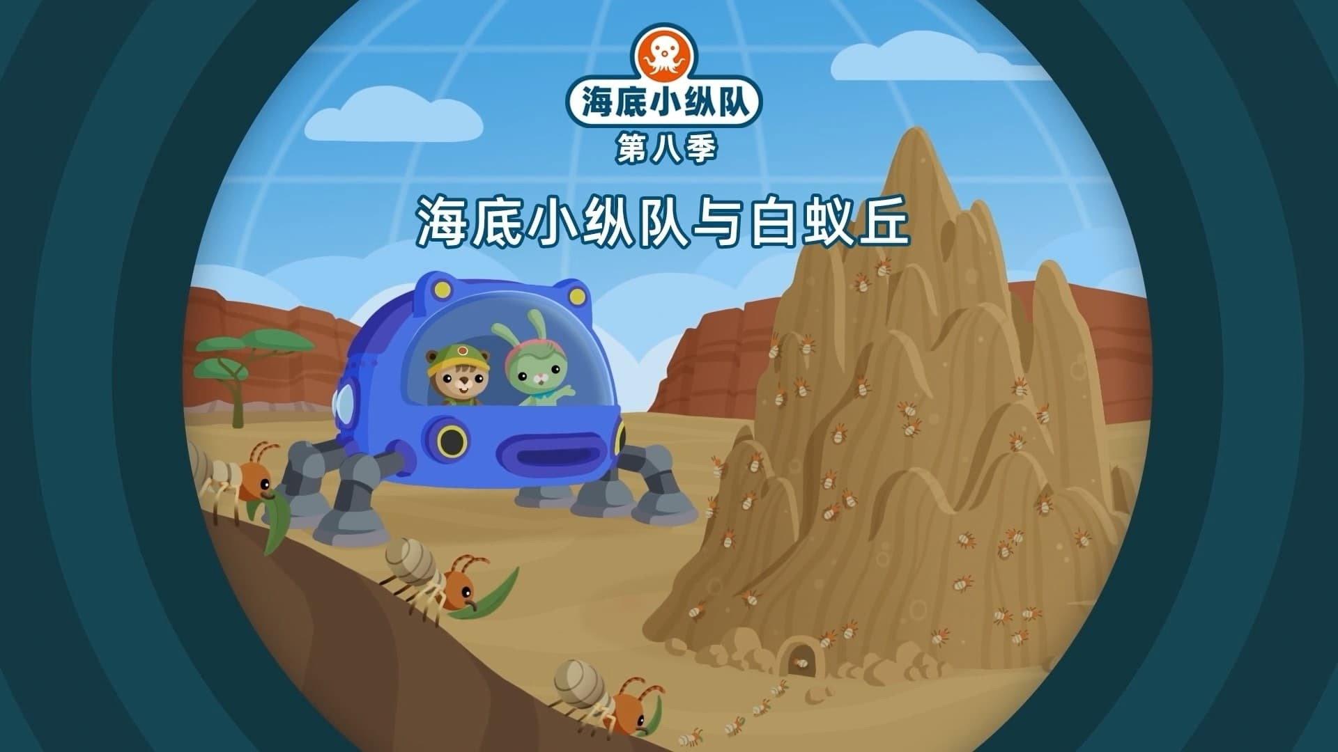 Still from Episode 7