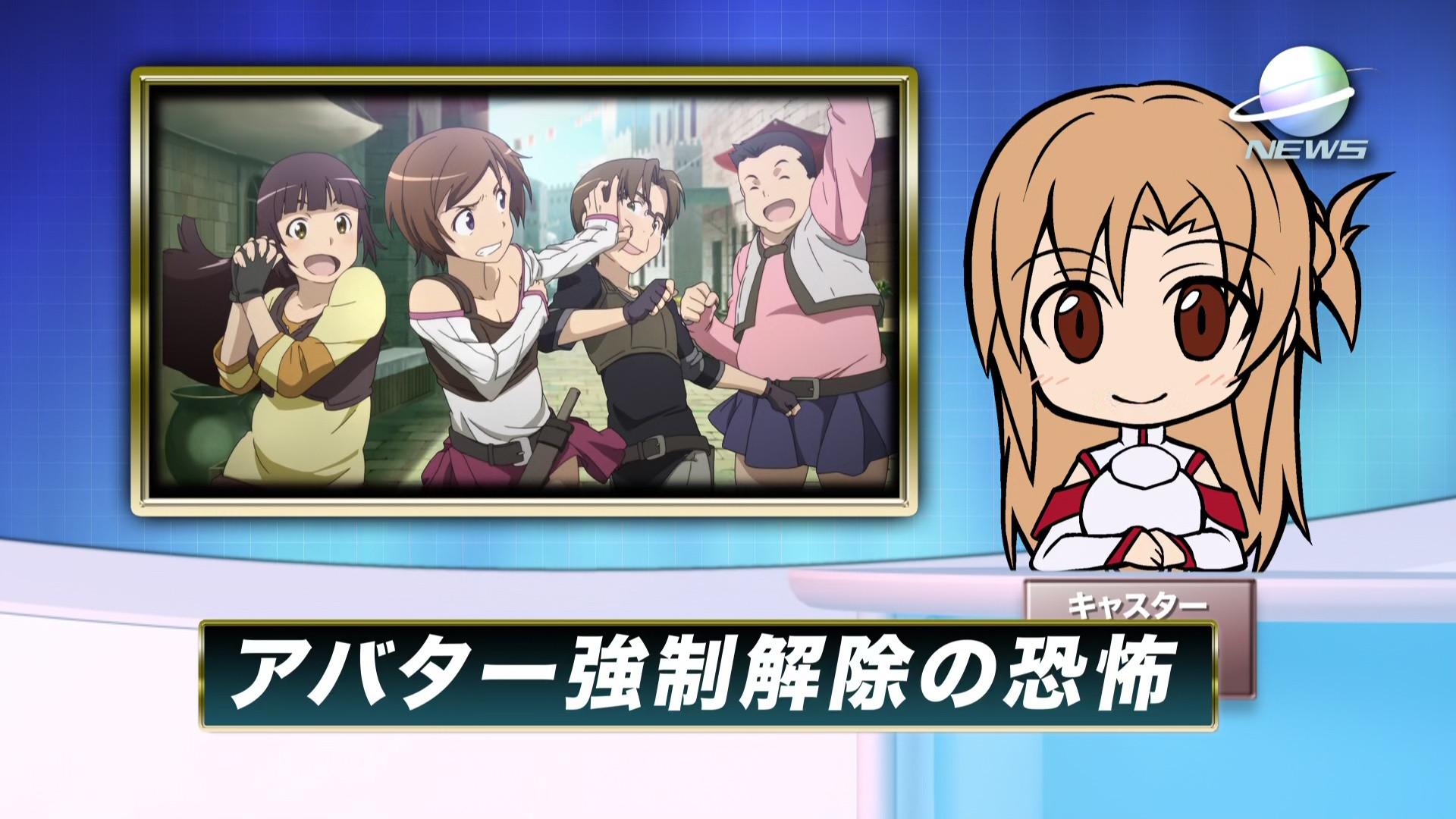 Still from Sword Art Offline 1