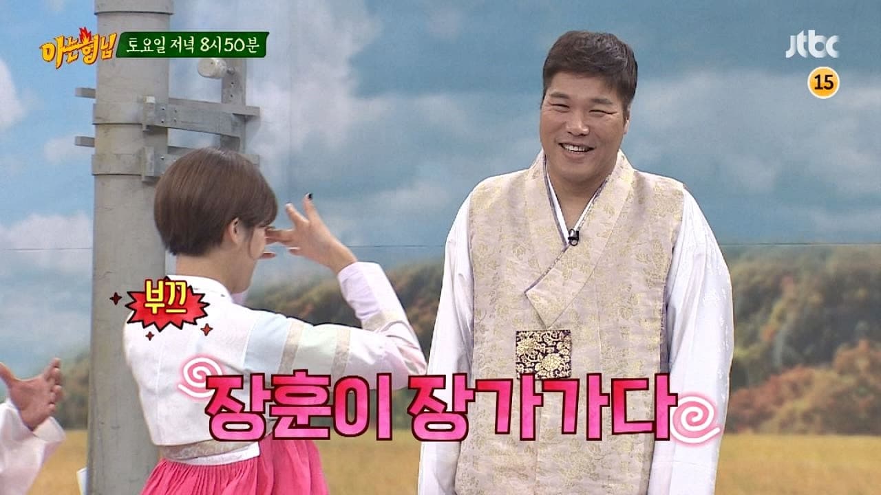 Still from Chuseok Special (2)